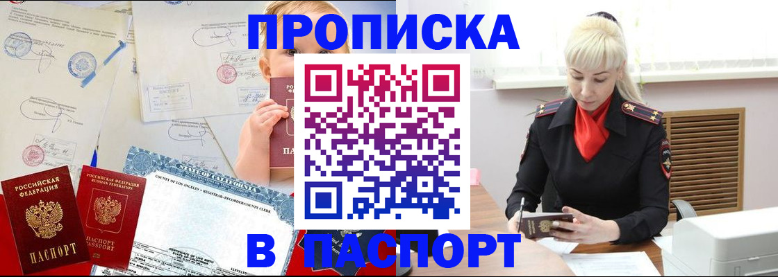 прописка от собственника в Данилове