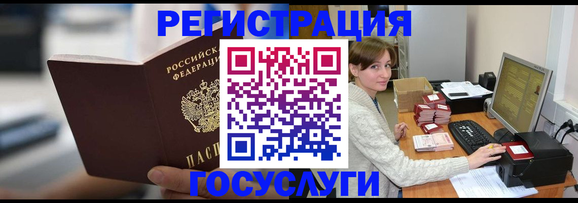 купить прописку в Данилове